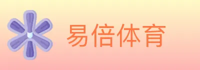 易倍体育 logo